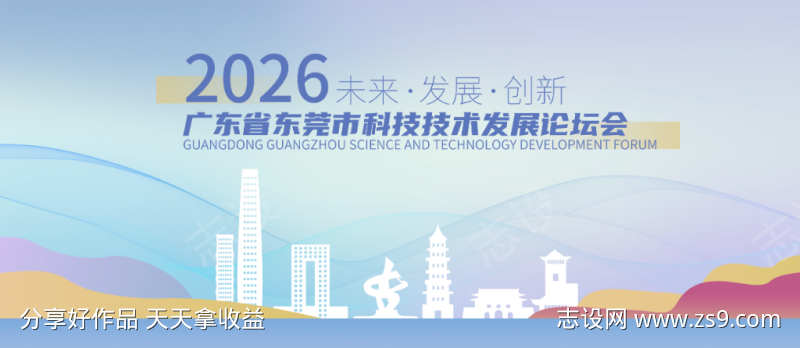 科技新品发布会活动主视觉