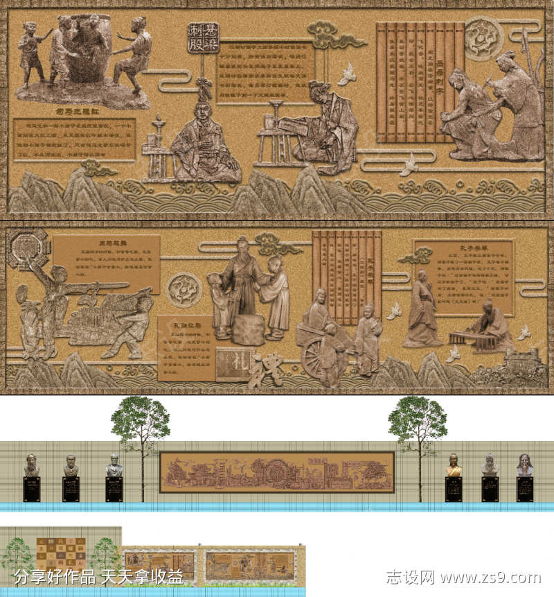 学校浮雕文化墙