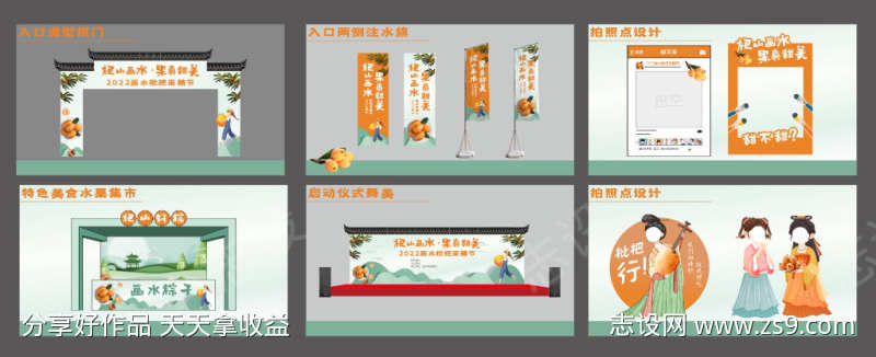 枇杷节活动方案