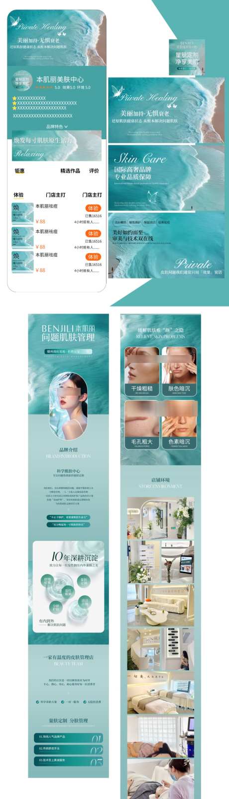 美团抖店大众点评活动装修