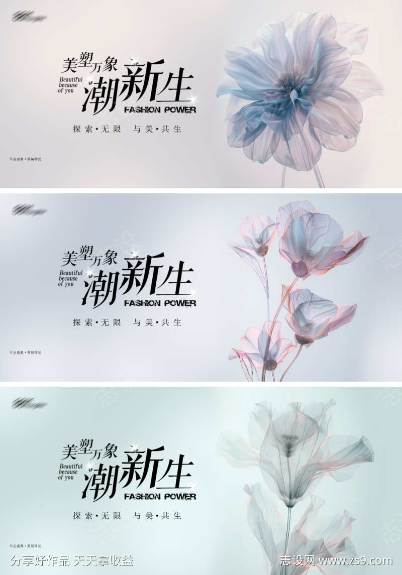 医美活动背景板