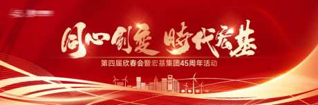 年终盛典主画面