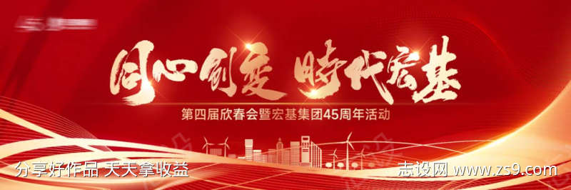 年终盛典主画面