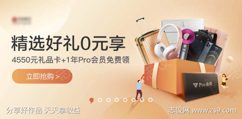 充值送礼会员