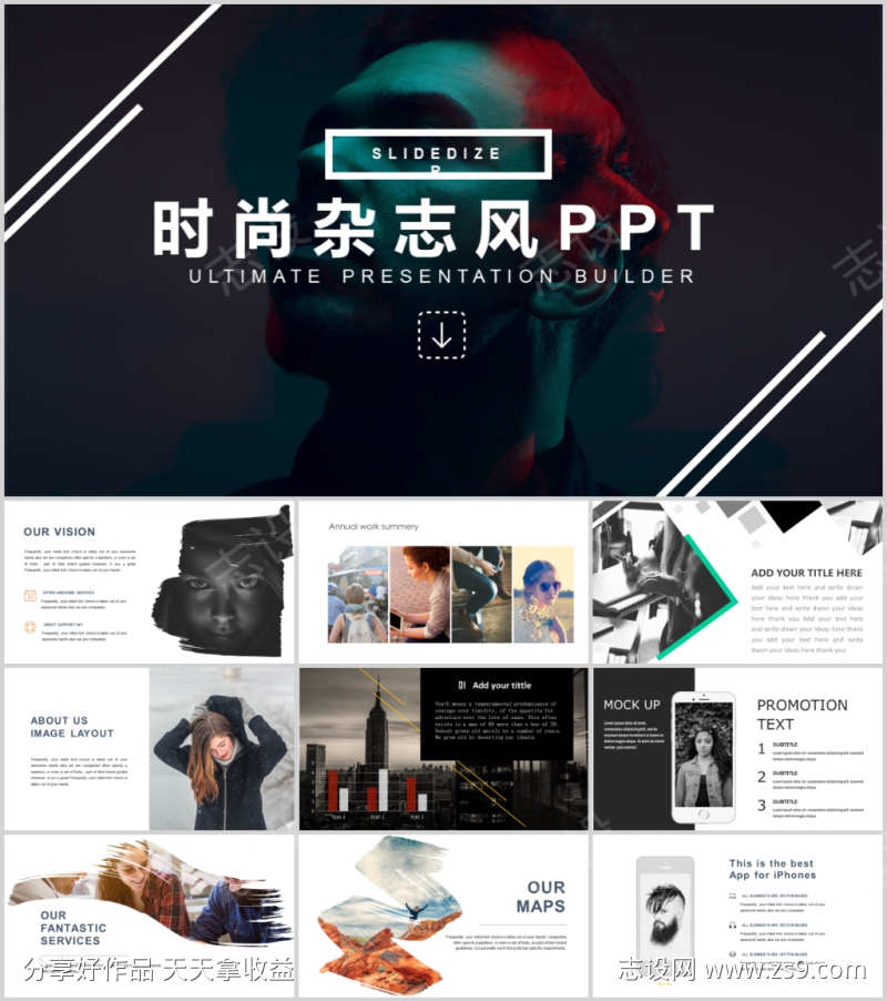 杂志风ppt