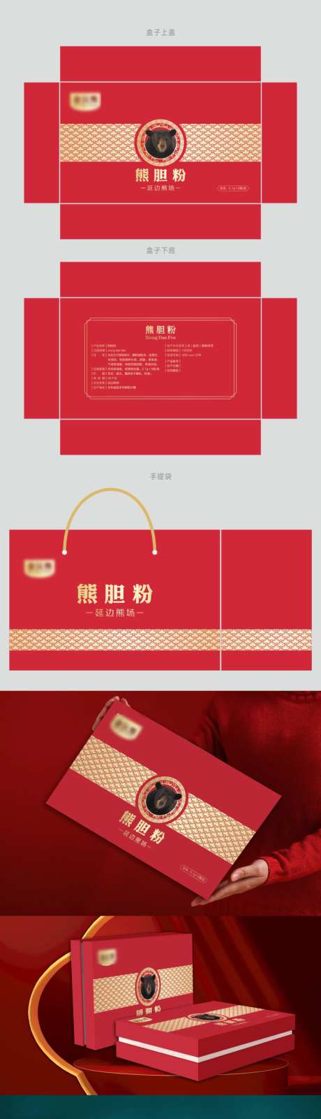 包装展开图_源文件下载_CDR格式_1024X4800像素-包装,箱子,袋子-作品编号:2026042713522982-志ˉ设˜网