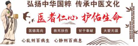 中医文化宣传_源文件下载_CDR格式_1024X344像素-图片,养生,文化墙-作品编号:2026041214457257-志˰设·网