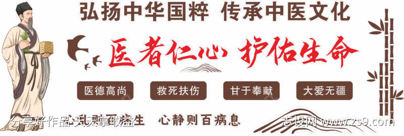 中医文化宣传