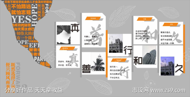 中医文化宣传