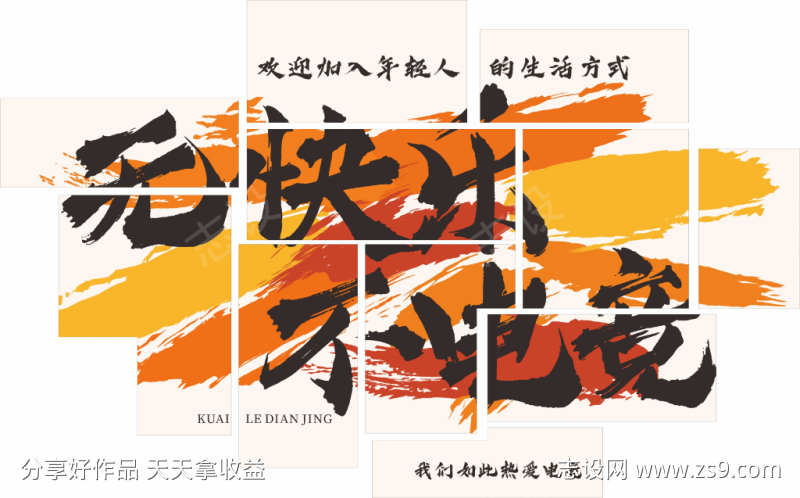 餐厅文化墙