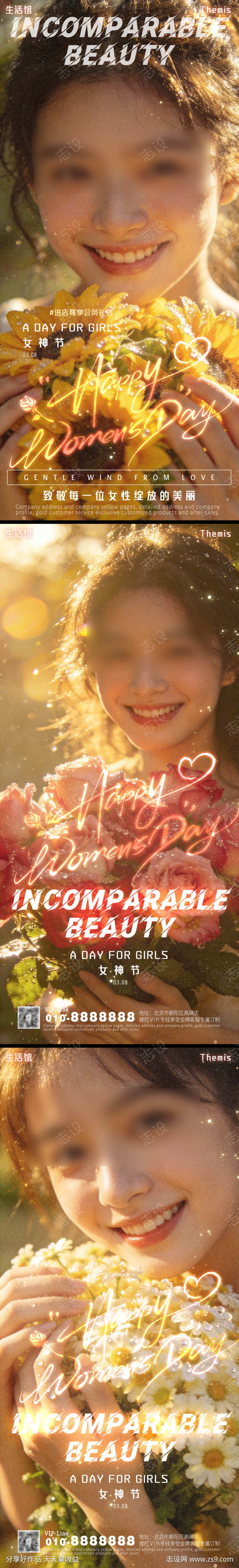 女神节捧花少女系列