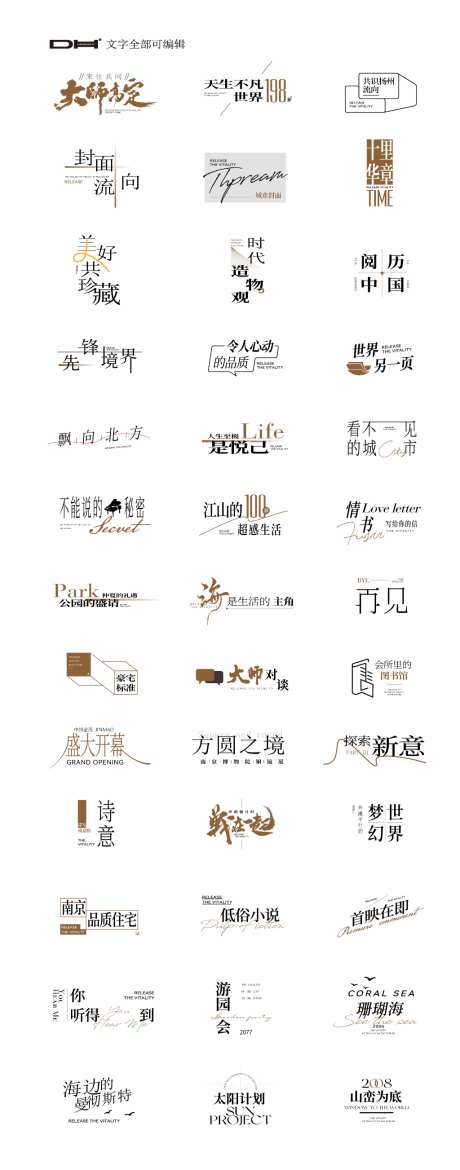 网红文字系列_源文件下载_AI格式_1024X2605像素-公众号,网红,文字-作品编号:2026041415288537-志˒设ʹ֣֤֚֫֗ׄ网