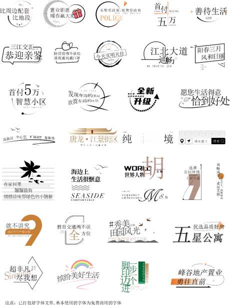 网红文字系列_源文件下载_AI格式_1024X1355像素-公众号,网红,文字-作品编号:2026041415322697-志,设ˉ网