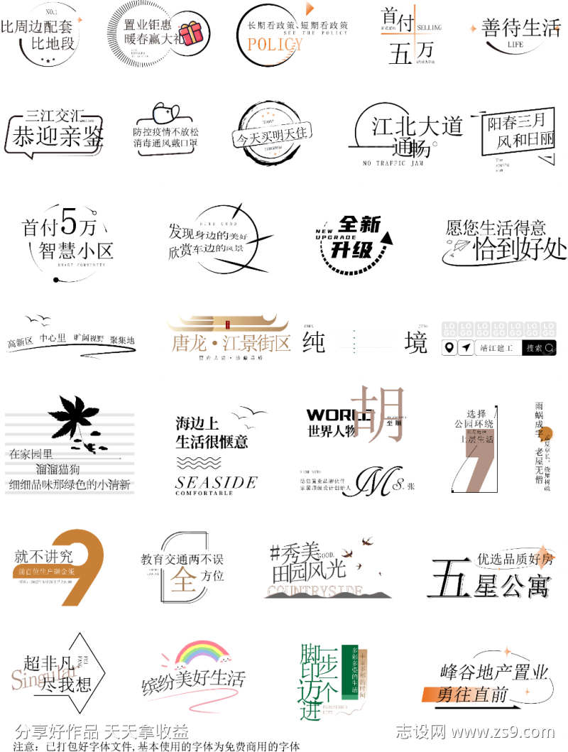 网红文字系列