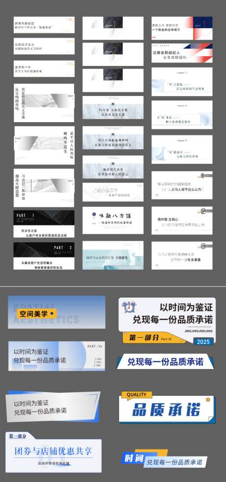 网红文字系列_源文件下载_AI格式_1024X1294像素-公众号,网红,地产-作品编号:2026041414591049-志·设ʹ֣֤֚֫֗ׄ网