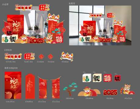 年终盛典主画面