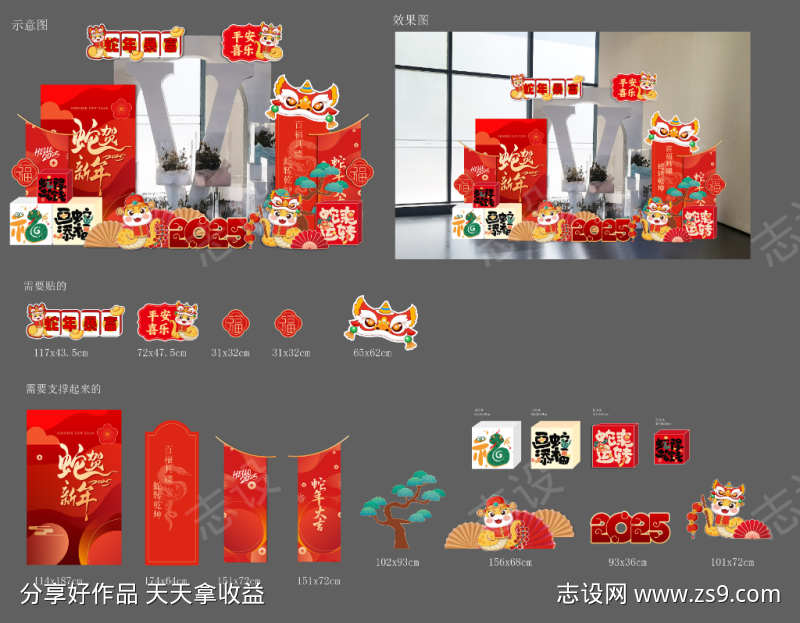 年终盛典主画面