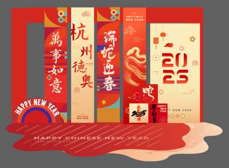 蛇年美陈拍照打卡