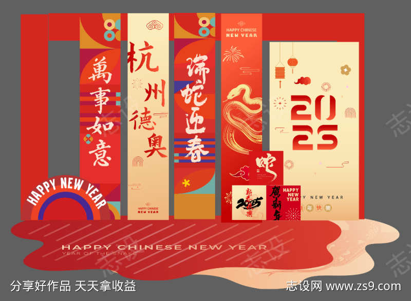 蛇年美陈拍照打卡