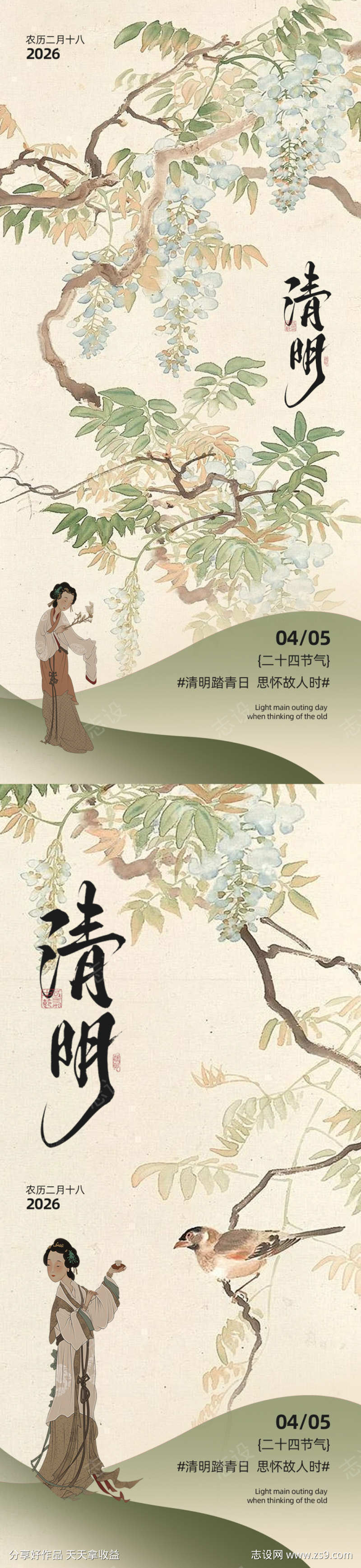 古风海报古风设计