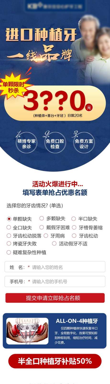 口腔医疗长图_源文件下载_PSD格式_1024X7216像素-长图,详情页,口腔-作品编号:2026032816303868-志·设·网
