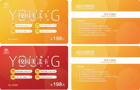 医美会员卡