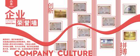 公司文化展板