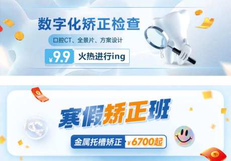 口腔活动首图_源文件下载_PSD格式_1024X715像素-头图,店铺,封面图-作品编号:2026040616258624-志˱设˙网