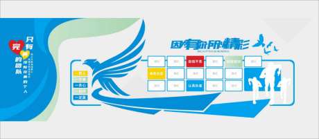 公司文化文化墙