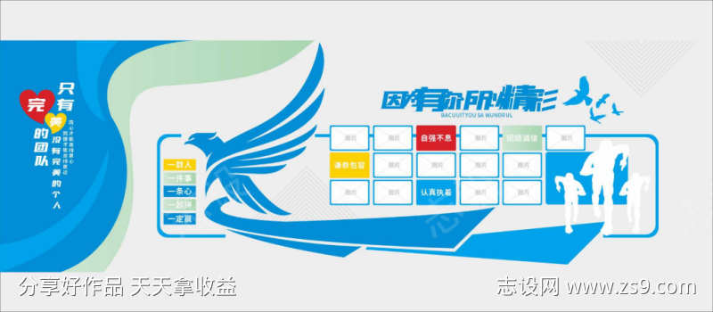 公司文化文化墙