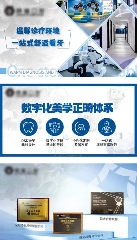 口腔轮播海报
