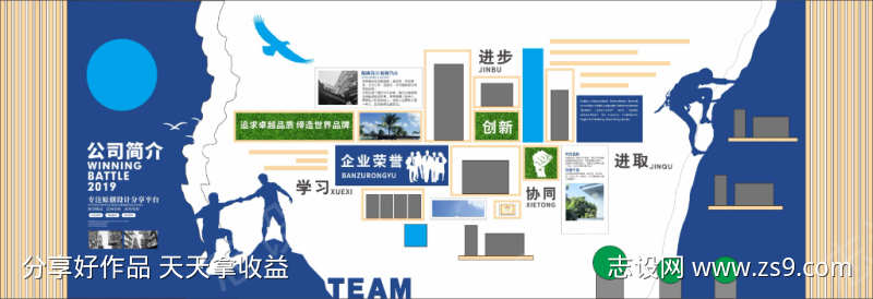 公司文化文化墙