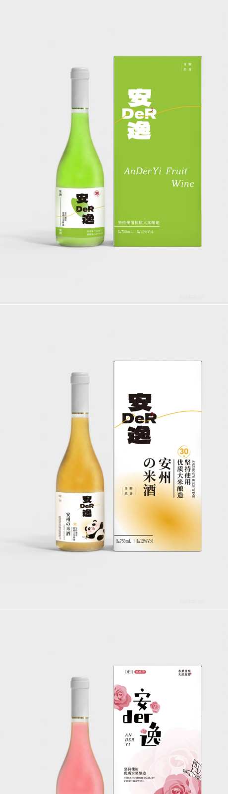 小清新米酒系列设计包装