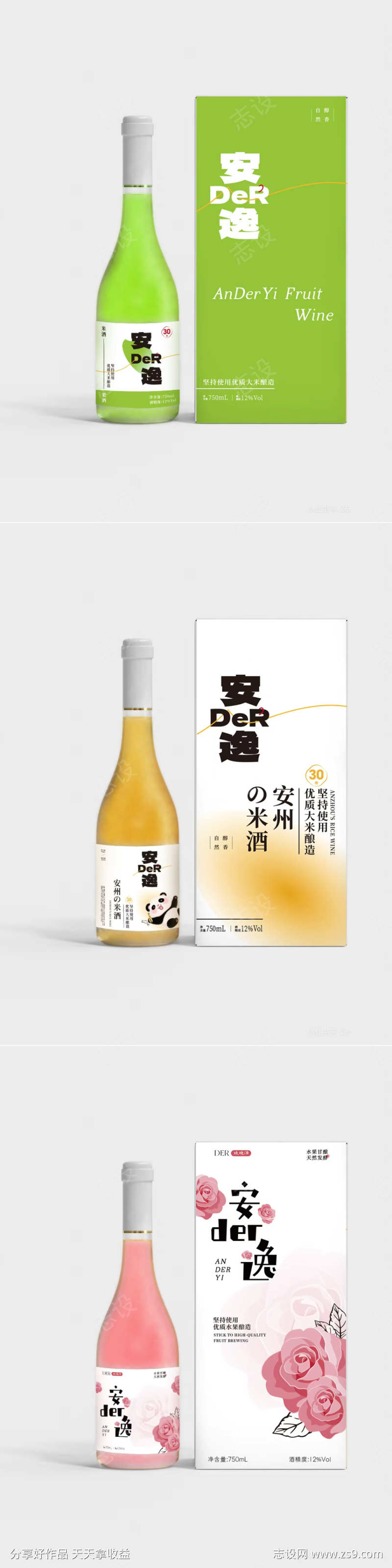 小清新米酒系列设计包装