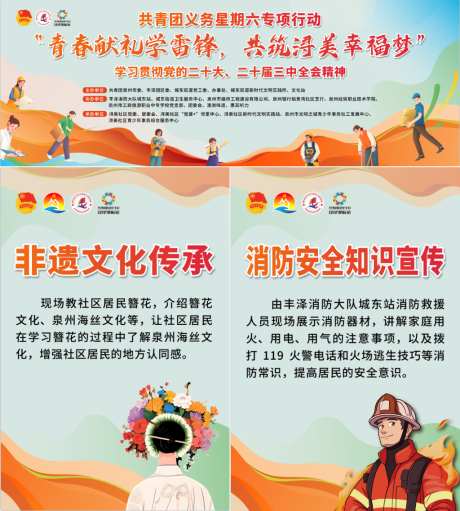 青春献礼学雷锋_源文件下载_PSD格式_1024X370像素-幸福梦,学雷锋,献礼-作品编号:2026032115214701-志‛ۛ设`网