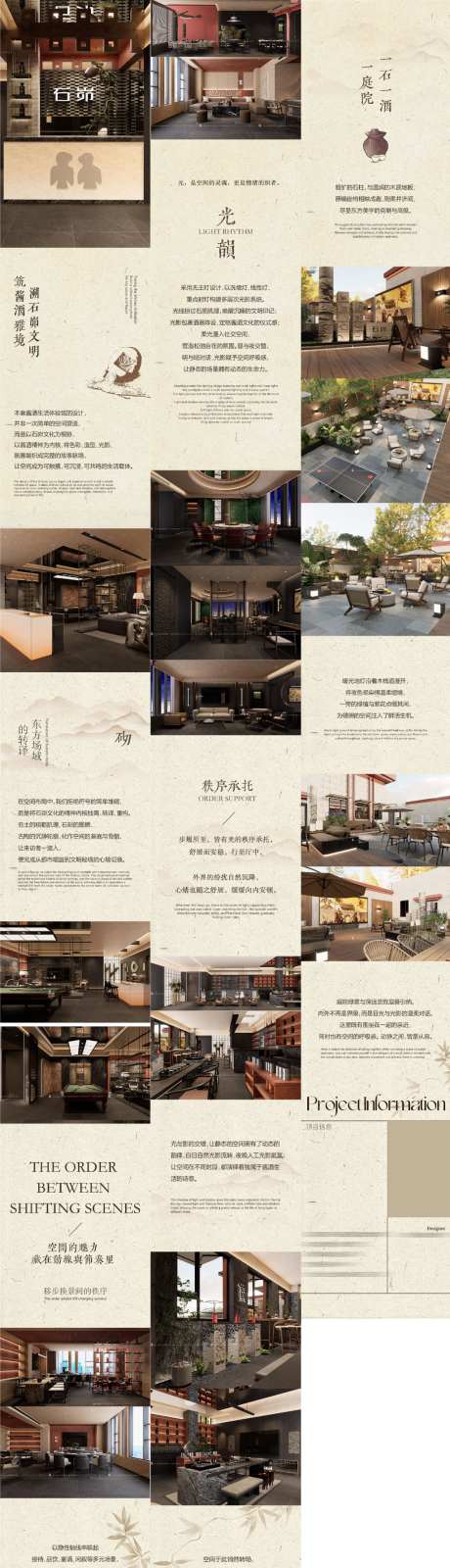 酒窖空间设计长图推文