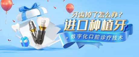 口腔电商头图