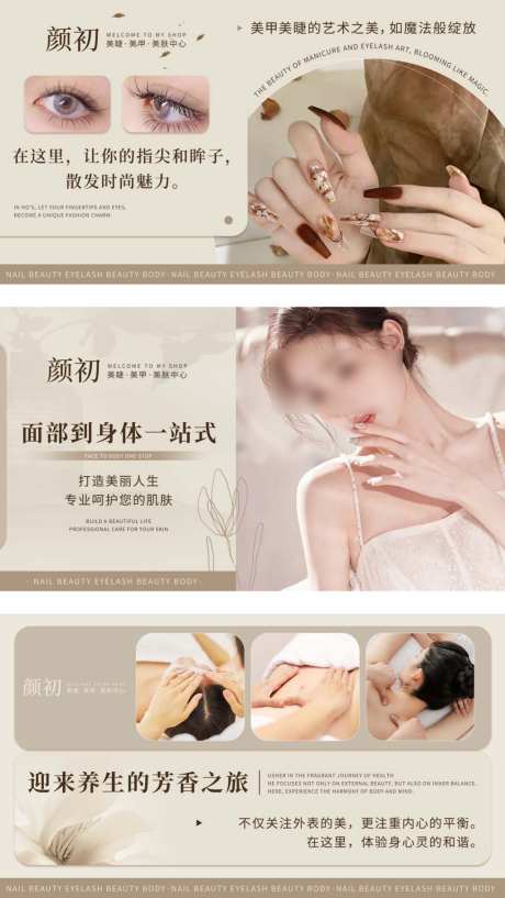 美容电商头图