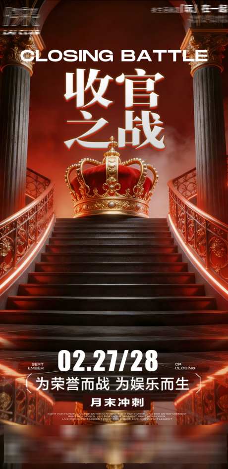 酒吧夜店派对转场预约海报22