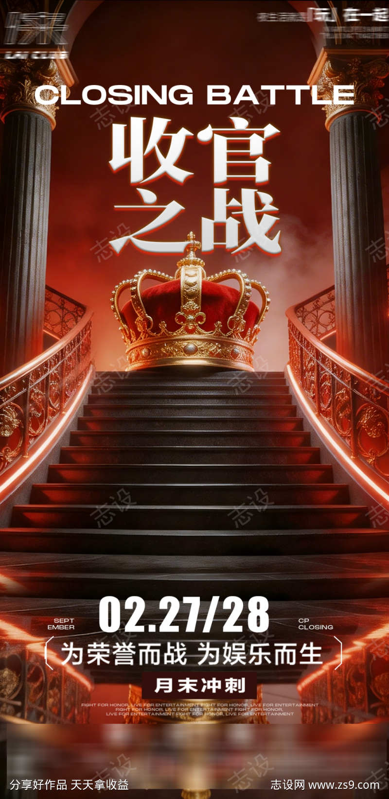 酒吧夜店派对转场预约海报22