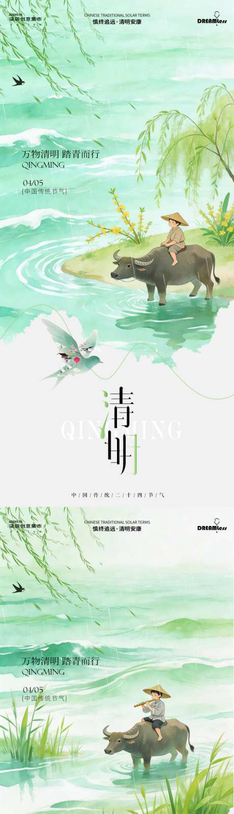 清明谷雨水彩插画海报_源文件下载_PSD格式_1024X4437像素-古风,简约,插画-作品编号:2026032211237439-志‛ۛ设ʹ֣֤֚֫֗ׄ网