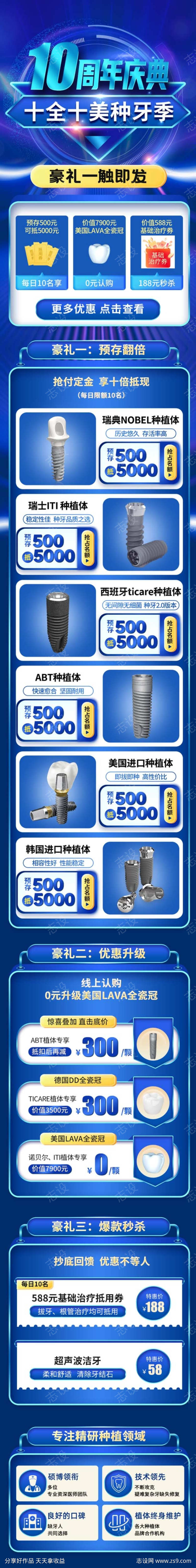 口腔小知识
