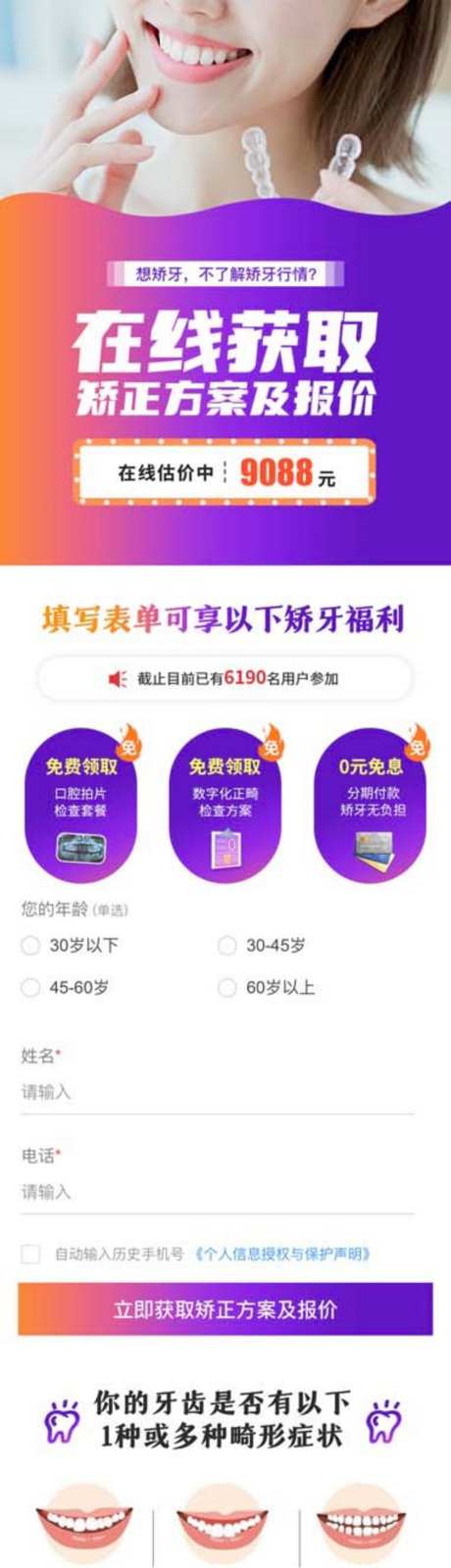 口腔小课堂_源文件下载_PSD格式_1024X13438像素-封闭,涂氟,牙-作品编号:2026042010142779-志ˉ设‘网