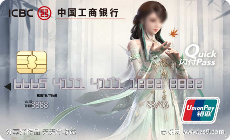 养老卡中式银行