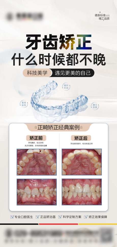 口腔小知识_源文件下载_PSD格式_1024X2153像素-种植牙,看牙,常识-作品编号:2026033111154345-志.设˘网