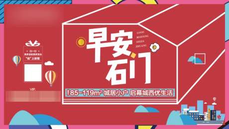 扁平化活动主画面