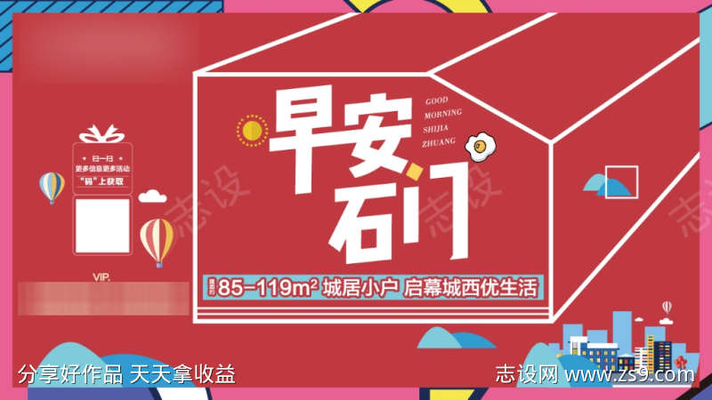 扁平化活动主画面