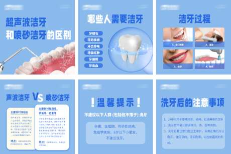 口腔知识科普_源文件下载_PSD格式_1024X685像素-提问,小课堂,小知识-作品编号:2026040113164880-志·设͵网
