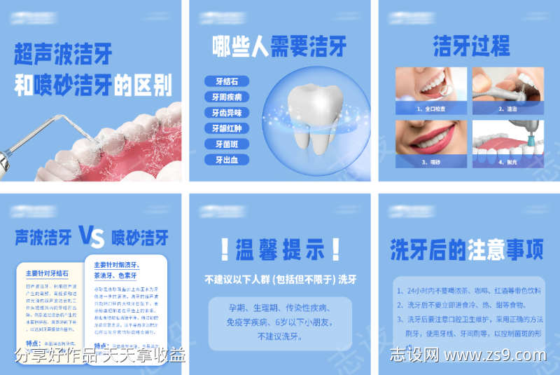 口腔知识科普