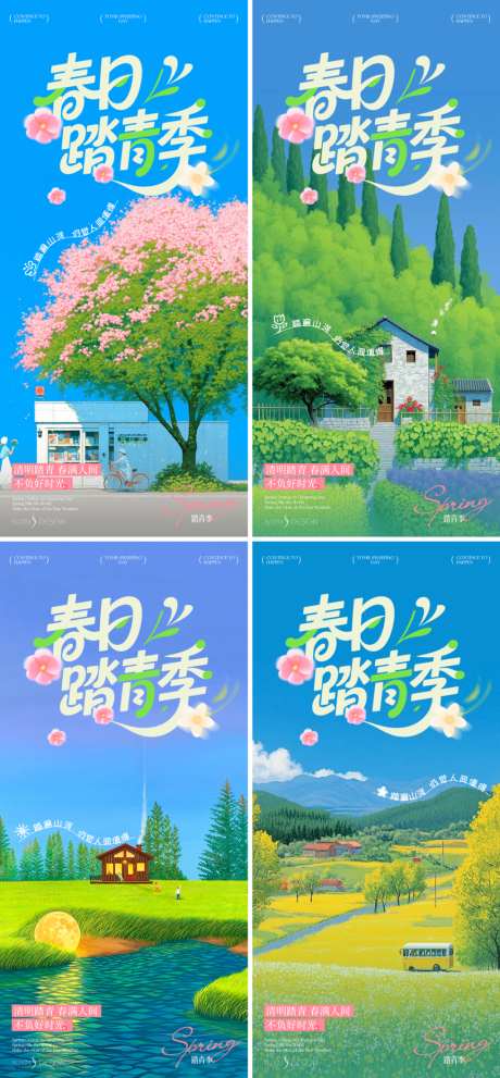 地产清明节春日踏青节气节日系列稿_源文件下载_PSD格式_1080X2340像素-露营,出游,插画风-作品编号:2026032314418562-志′设˒网